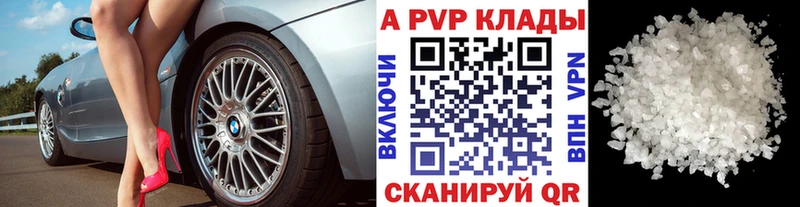 Alpha PVP СК  даркнет состав  Кохма 