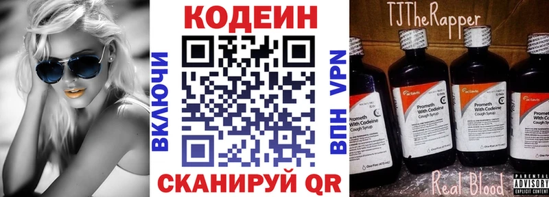 Кодеиновый сироп Lean Purple Drank  ОМГ ОМГ ссылки  Кохма 