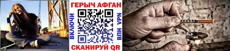 как найти наркотики Кохма ГЕРОИН герыч