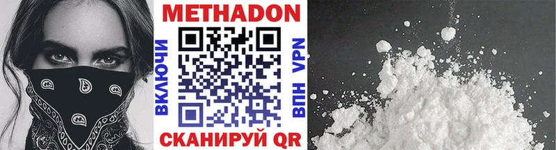 МЕТАДОН белоснежный  Кохма 