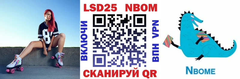 Марки NBOMe 1,5мг Кохма